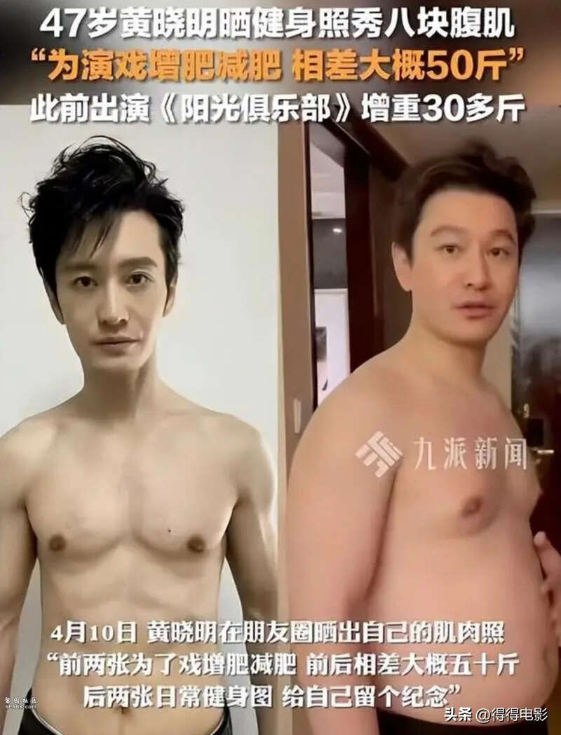 黄晓明新片2天票房仅330万 彻底被时代抛弃