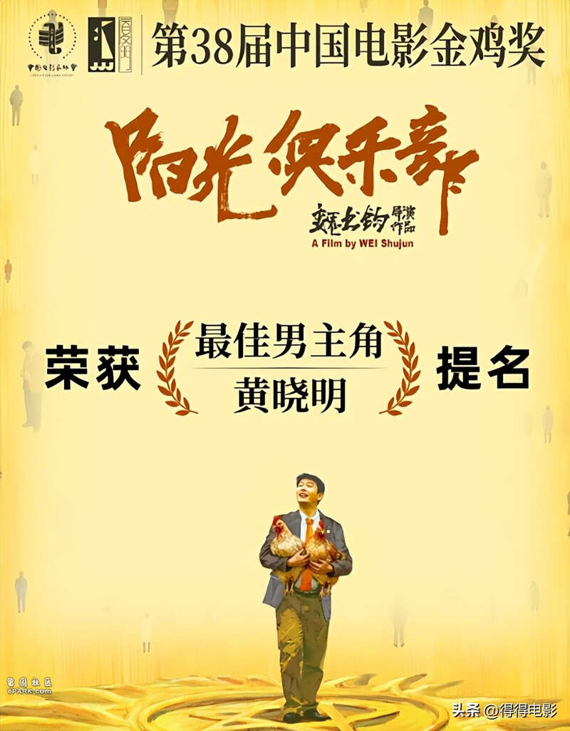 黄晓明新片2天票房仅330万 彻底被时代抛弃